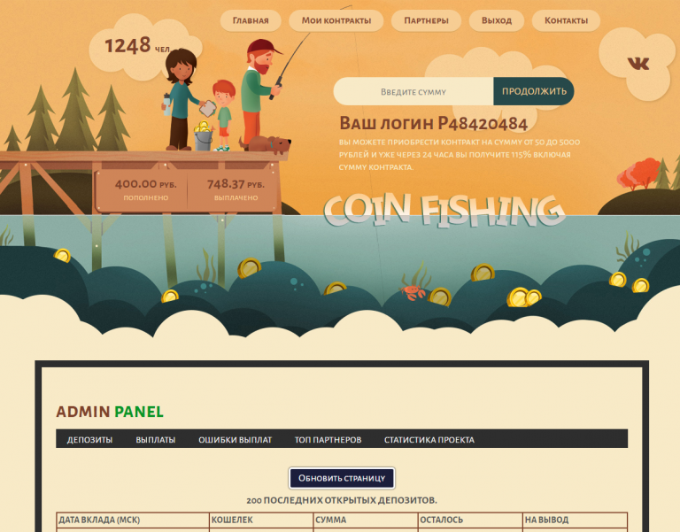 Coin fishing