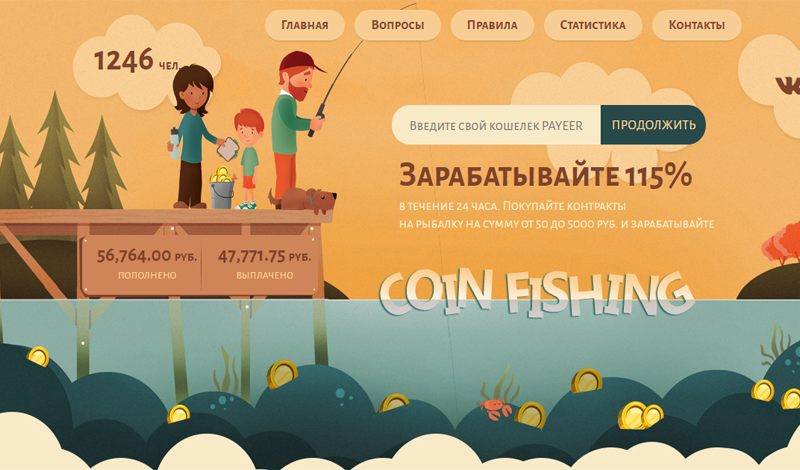 Скрипт удвоителя Coin Fishing