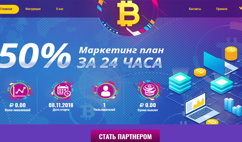 Скрипт удвоителя BTC Mani