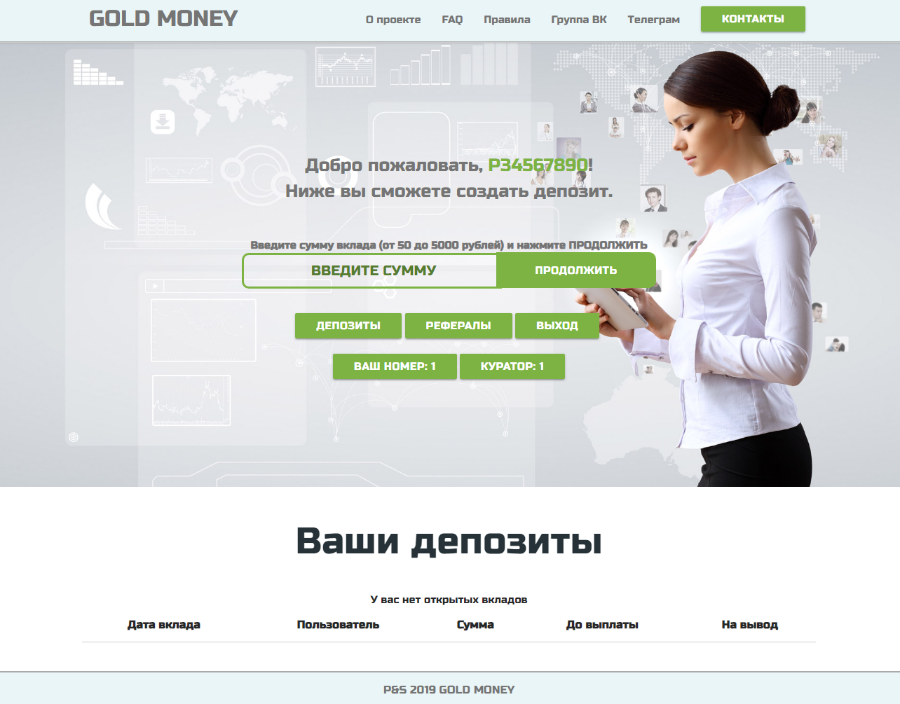 Банк добро деньги. Проект Goldmoney. Скрипт денежных переводов. Мани деньги личный. Личный кабинет мерчанта.