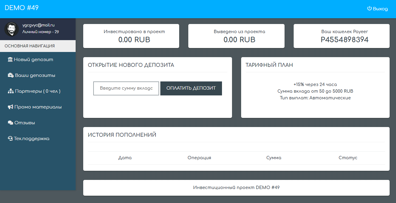 Скрипт админ панель. Скрипт фотогалереи с админкой. Demo админ панель VOIP телефонии. Накрутка админ. Info скрипт флешка для банка.