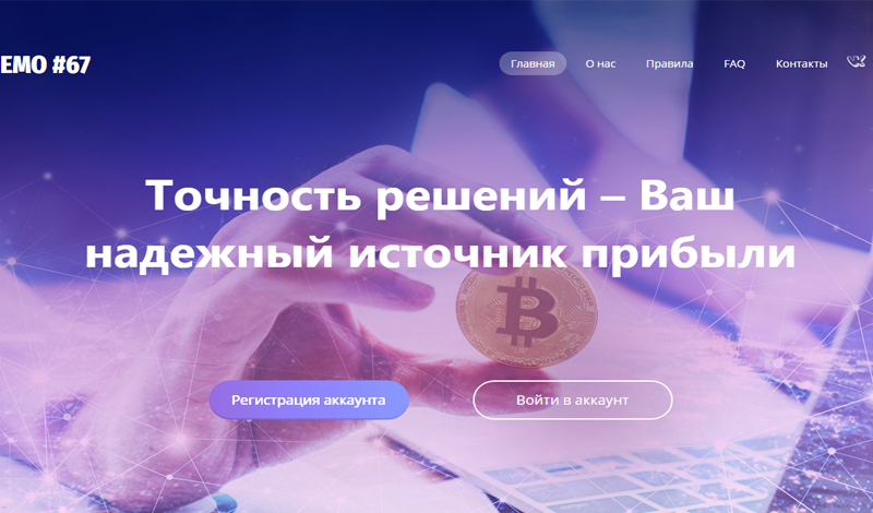 Скрипт Payeer удвоителя Demo67