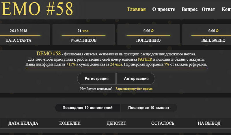 Скрипт удвоителя Demo58