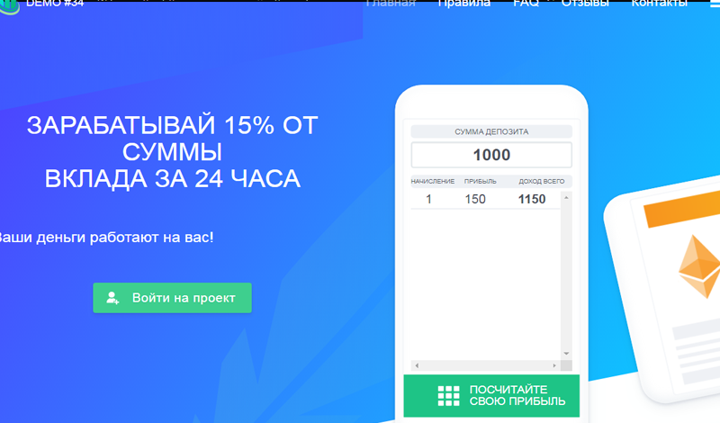 Скрипт Payeer удвоителя Demo34