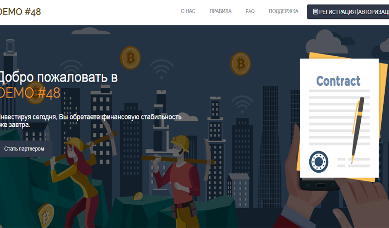 Скрипт удвоителя Demo48