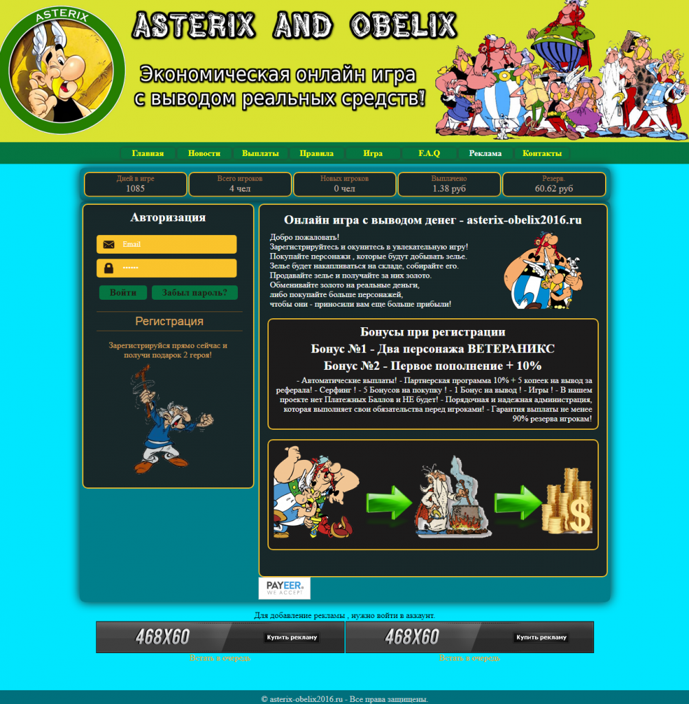 Скрипт игры Asterix-Obelix 