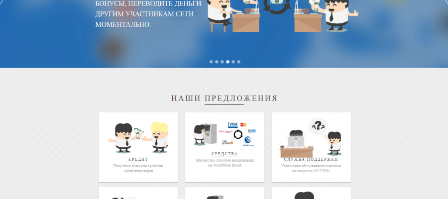 СКРИПТ НОВОГО ХАЙПА БЕСПЛАТНО