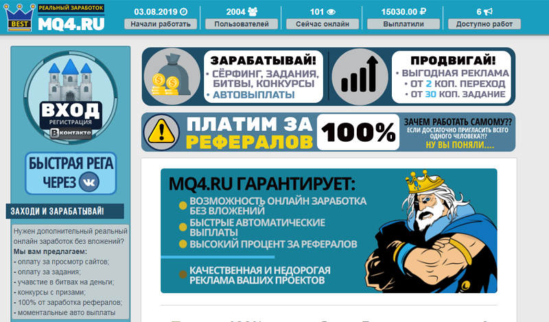 Скрипт букса Шабашка