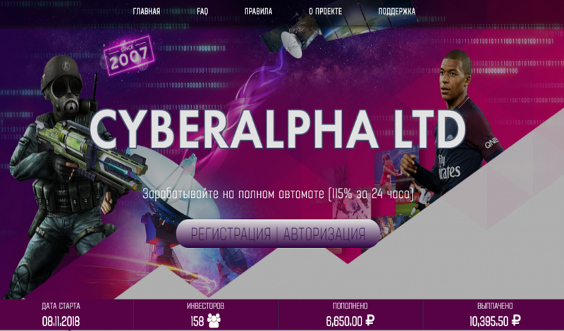 Скрипт удвоителя CYBERALPHA LTD
