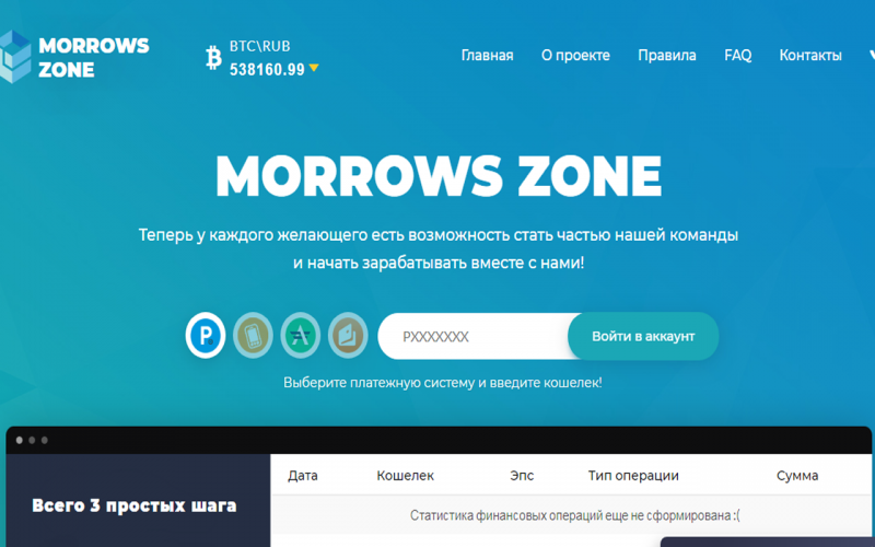 Скрипт удвоителя MORROWS ZONE