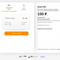 QIWI P2P bank card payment script (from card to card)