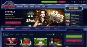 Vulkan Platinum Casino Script — Software