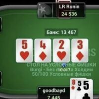 Texas Holdem Game with HTML5