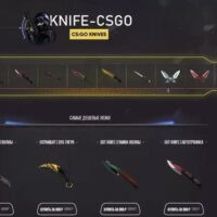 CSGO KnifeShop skin store script