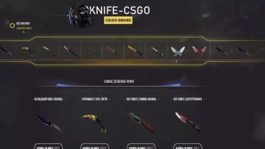 CSGO KnifeShop skin store script