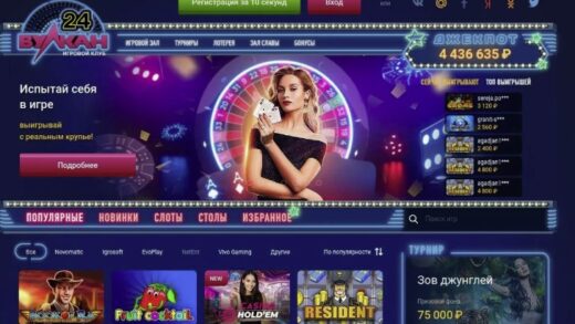 Working script of Vulkan GOLDSVET casino 2025